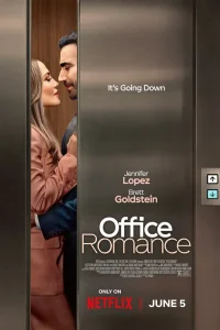  Служебный роман 